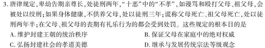 2023届衡中同卷押题卷 山东专版(一)政治y