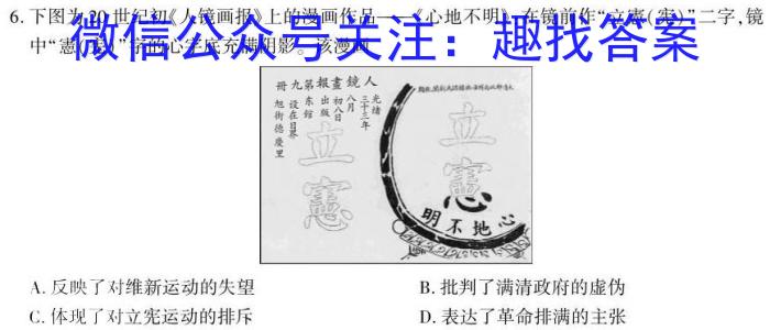 2023届衡水金卷先享题压轴卷(二)广东专版&政治