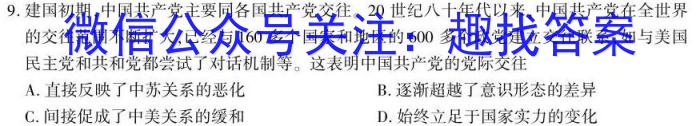 2023届衡水金卷先享题压轴卷答案 老高考(JJ)一历史