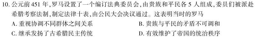 山西省2022~2023学年度八年级阶段评估(F)R-PGZX E SHX(六)历史