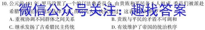 河南省2023年春期高中一年级期中质量评估历史