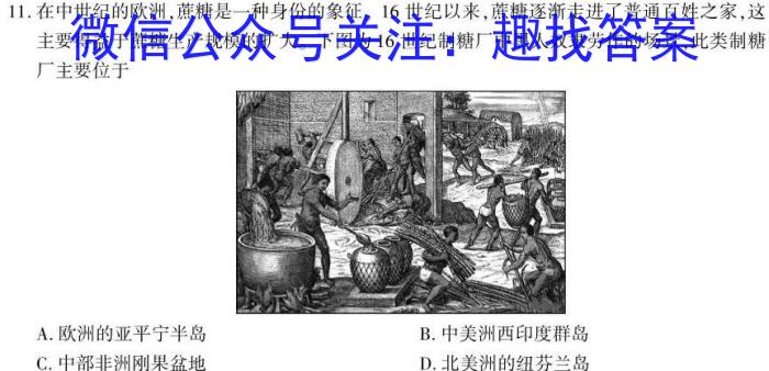 江淮名卷·2023年省城名校中考调研（三）历史