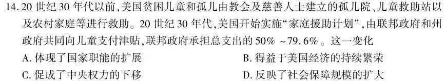 2023衡水金卷先享题压轴卷 新教材B(一)政治y