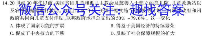 2023年全国高考猜题密卷(三)历史