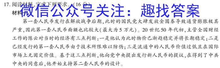 高考研究831重点课题项目陕西省联盟学校2023年第三次大联考政治s