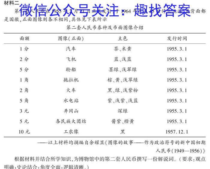 学海园大联考 2023届高三信息卷(一)政治s