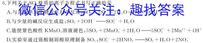 2023年黑龙江大联考高三年级4月联考化学