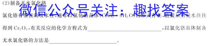 同一卷·高考押题2023年普通高等学校招生全国统一考试(四)化学