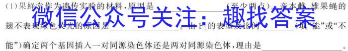 2023年普通高等学校招生全国统一考试 高考模拟试卷(五)生物