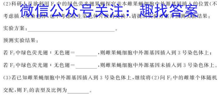 树德立品 2023届高考模拟金卷(三)生物