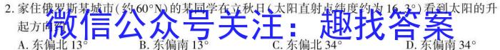 江西省2023年最新中考模拟训练（六）JXs地理