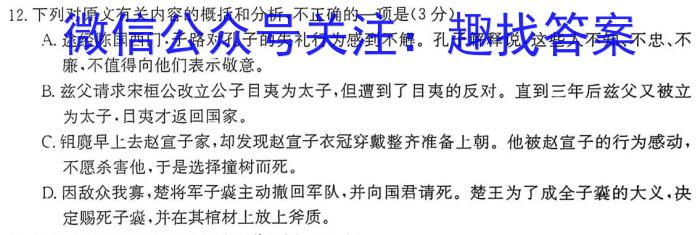 广东省2024-2023学年高一年级第二学期四校联盟期中检测语文
