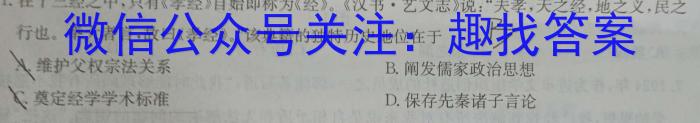 龙岩市一级校联盟2022-2023学年高二年级第二学期半期考联考(23-385B)历史