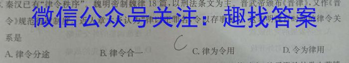 辽宁省2022-2023年(下)六校协作体高一4月联考历史