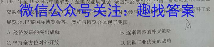 掌控中考 2023年河北省初中毕业生升学文化课模拟考试(三)&政治