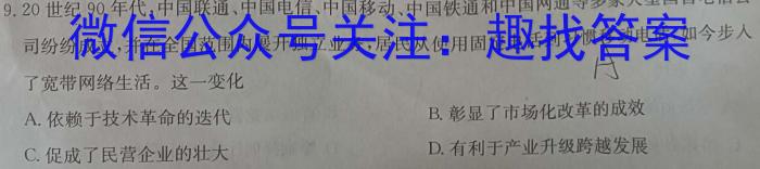 重庆康德2023年普通高等学校招生全国统一考试 高三第二次联合诊断检测历史