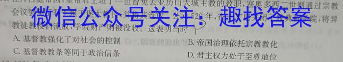 江西省永修县2023初中教学质量阶段性诊断（平台搜索：赣北学考联盟）历史