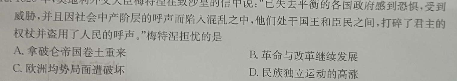 2023届江西省高三4月联考(23-399C)政治y
