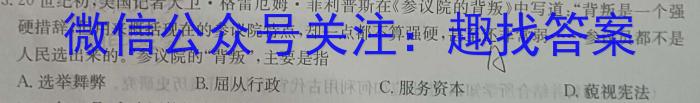 2023届安徽省安庆市示范高中高三4月联考历史