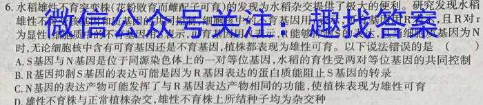 学普试卷2023届高三第十次·新高考模拟卷(十)1生物