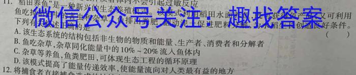 衡水金卷先享题信息卷2023答案 江苏版四生物