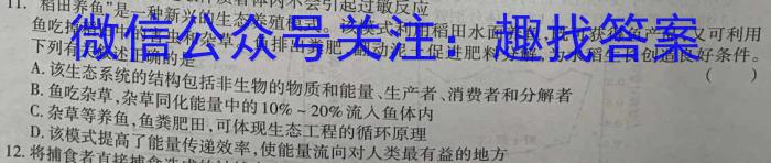 ［晋一原创模考］山西省2023年初中学业水平模拟试卷（三）生物