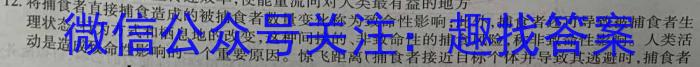 北斗联盟2024学年第二学期高二期中联考生物