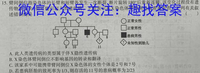 2022-2023学年山西省名校高一期中联合考试（23-414A）生物