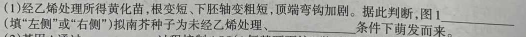 2023年河北省初中毕业生升学文化课摸底考试生物