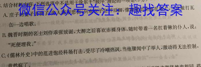 2023年普通高等学校招生全国统一考试猜题信息卷(新高考)(三)语文