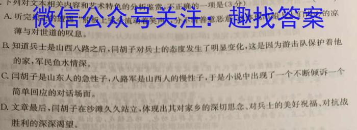 2024-2023学年河北省高三年级下学期4月份联合考试（23-410C）语文