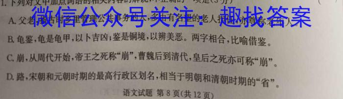 河北省2022-2023学年高二第二学期第二次阶段测试卷语文