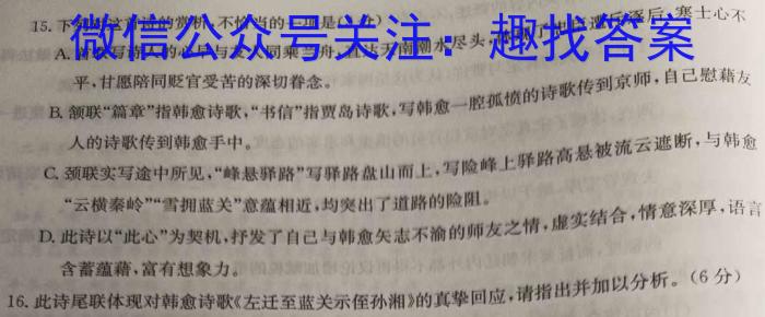 2023年高三学业质量检测 全国乙卷模拟(三)语文