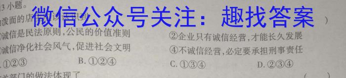 2023届老高考地区高三4月联考(23-438C)地.理