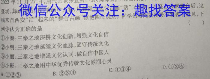 2023年普通高等学校招生全国统一考试 23·JJ·YTCT 金卷·押题猜题(十)地理.