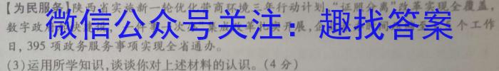 2023届全国普通高等学校招生统一考试(新高考) JY高三终极一考卷(一)地.理