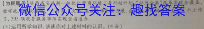 2023年山西省初中学业水平测试信息卷（六）地.理