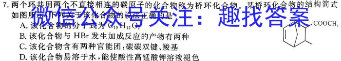 河南省三门峡市2023年中招第一次模拟考试化学