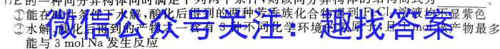 [齐齐哈尔二模]齐齐哈尔市2023届高三4月第二次模拟考试(233416Z)化学