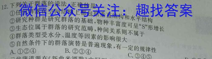 陕西省2023年最新中考模拟示范卷（七）生物