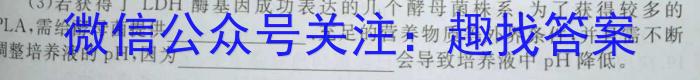 衡水金卷先享题2023高三二轮复*专题卷新高考生物试卷答案