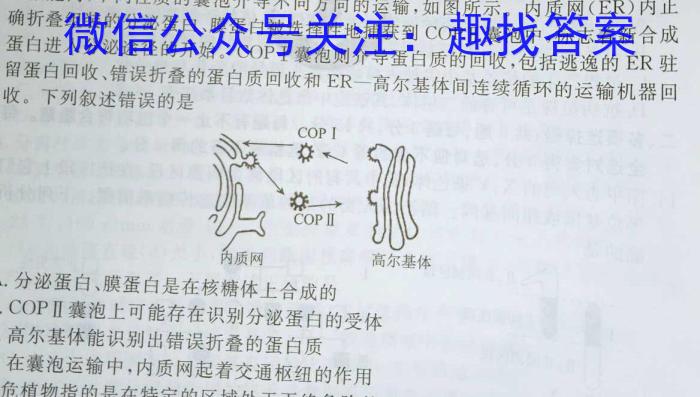 浙江省A9协作体2022学年第二学期期中联考高二生物