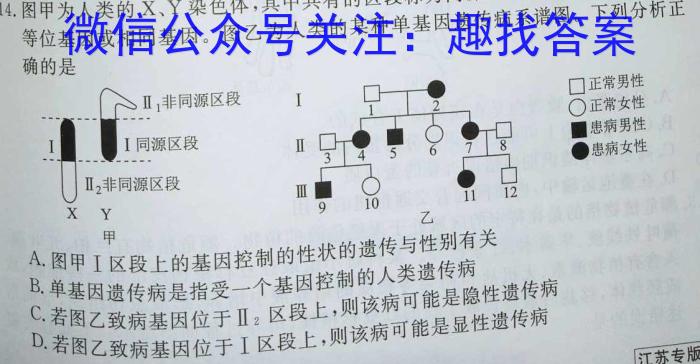 陕西省2023年第四次中考模拟考试练*生物试卷答案