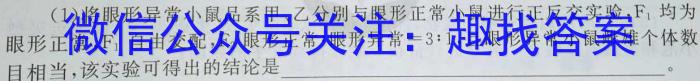 江苏省2022-2023学年第二学期高二期中试卷(2023.04)生物试卷答案