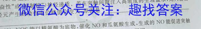 天一大联考 2022-2023学年高中毕业班阶段性测试(六)生物