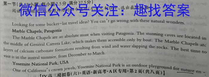 江西省2023年学考水平练习（六）英语