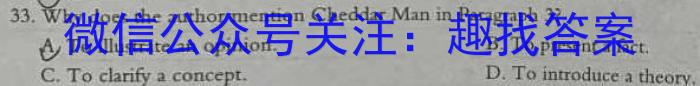 2023年全国高考猜题信息卷(一)英语