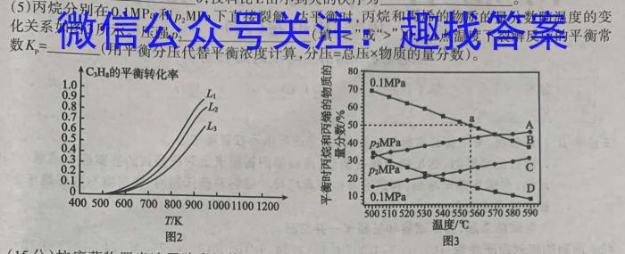 2023届三重教育4月高三大联考(全国卷)化学