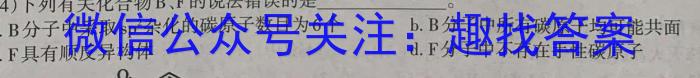 南京市协同体七校2022-2023高一第二学期期中联合考试化学