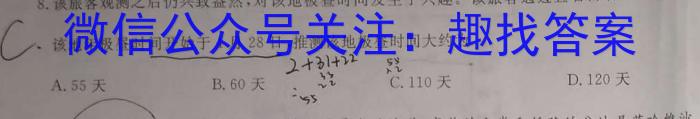 江淮名卷·2023年安徽中考模拟信息卷（八）s地理